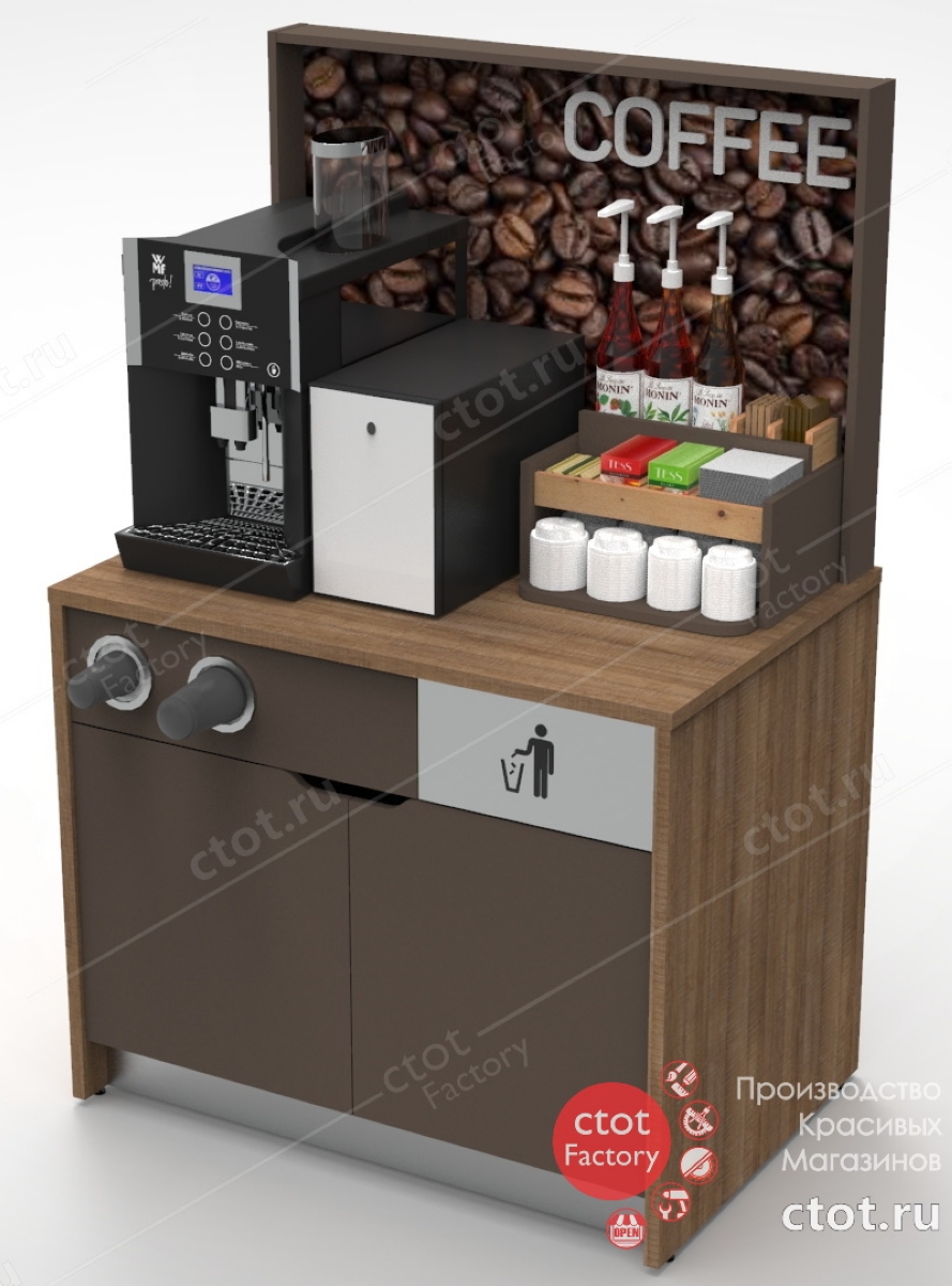 Кофейный модуль. Стол для кофемашины СКМ-7-2. Кофе модули be Coffee.